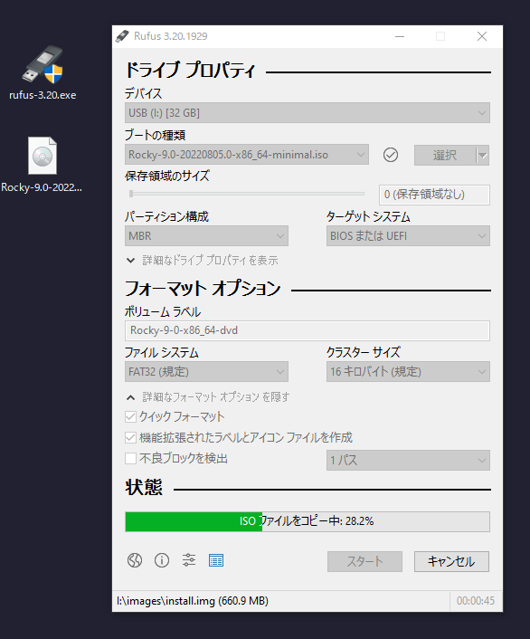 Rufus書き込み途中